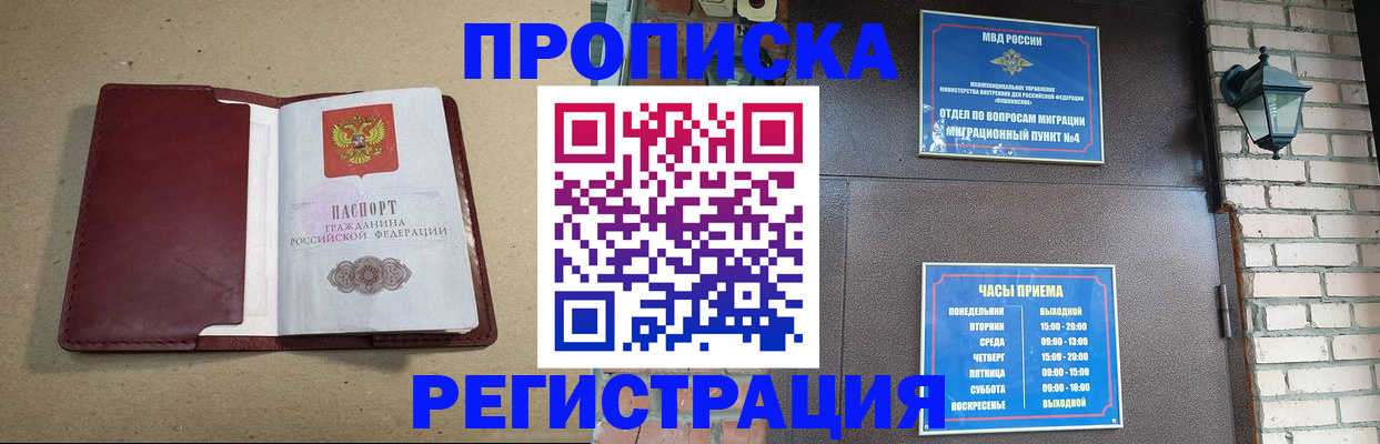прописка для школы в Десногорске