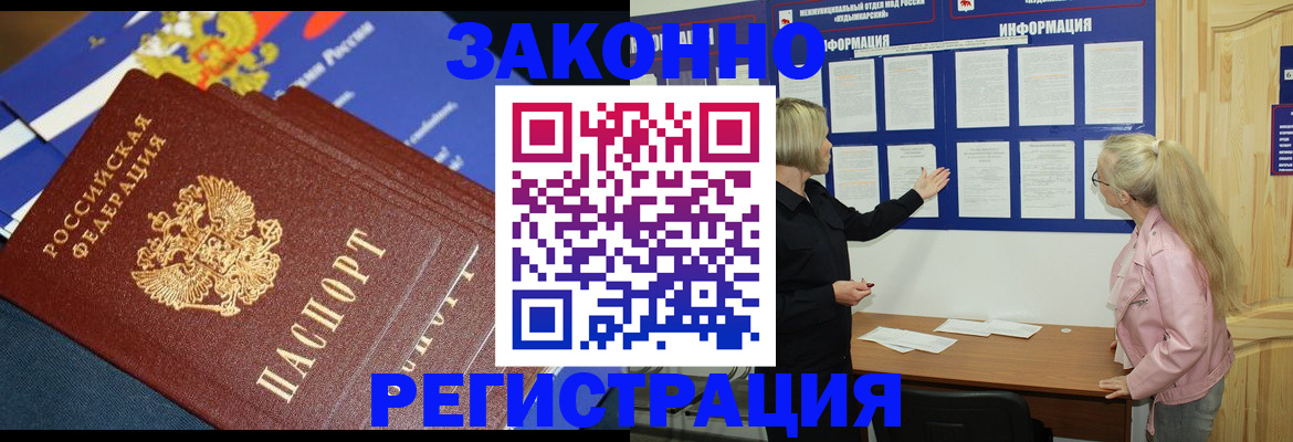где прописаться в Десногорске